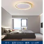 【台中小雪燈具】110V 北歐吸頂燈LED臥室燈 簡約現代圓形餐廳書房吸頂燈XJ-84