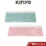 KINYO 耐嘉 GKB-362 多功能置物雙模鍵盤  打字鍵盤 藍牙無線雙模鍵盤 鍵盤 藍牙
