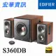 台南專賣店 Edifier漫步者 S360DB 2.1聲道 Hi-res藍牙喇叭 台灣公司貨