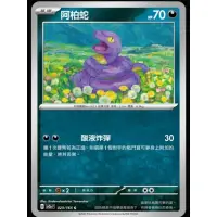 在飛比找蝦皮購物優惠-♠︎小賣的窩♠︎ 寶可夢 PTCG 中文版 初代151 sv