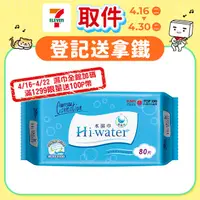 在飛比找PChome24h購物優惠-康乃馨-Hi-water水濕巾(80片x12包/箱)x2