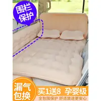 在飛比找蝦皮購物優惠-【現貨當天發】汽車充氣床墊 車好眠 汽車後排睡墊車內午休車上