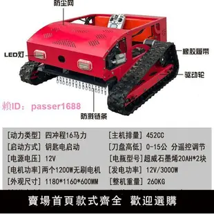 遙控割草機履帶式自走式全地形果園草坪山丘小型自碎除草機