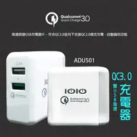 在飛比找momo購物網優惠-【IOIO】QC3.0雙USB急速充電器 ADU501(急速