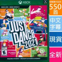 在飛比找有閑購物優惠-【一起玩】XBOX ONE 舞力全開 2021 中英文美版 