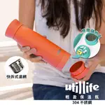 【原廠現貨/附發票】加拿大 UTILLIFE 收納夾層保溫瓶 420ML(水瓶 環保水瓶 隨行杯 水壺 禮物)