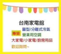 在飛比找Yahoo!奇摩拍賣優惠-台南家電館~三洋空氣清淨機活性碳濾網【 CAFT-655】適