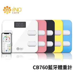 iNO 15合1智慧型藍芽體重計(CB760)-5色可選