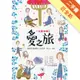 一定會幸福（3）：愛之旅[二手書_近全新]11314587465 TAAZE讀冊生活網路書店