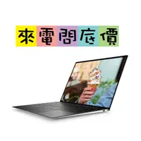 在飛比找蝦皮購物優惠-DELL XPS13-9310-P3808STTW 銀 I7