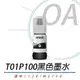 EPSON 005S 黑色 T01P100 盒裝墨水 公司貨