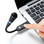 【自媒體】日本SANWA筆記本臺式電腦USB單指向麥克風話筒YY語音K歌會議SKYPE