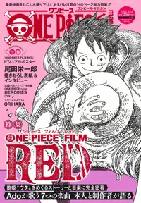 在飛比找誠品線上優惠-ONE PIECE magazine (No.15)