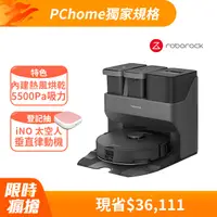 在飛比找PChome精選優惠-Roborock石頭掃地機器人 S7 Max Ultra