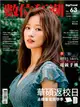 數位狂潮DigiTrend雜誌 第63期/2020年9-10月號：華碩返校日 桌機筆電開學季 (電子雜誌)