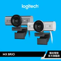 在飛比找蝦皮商城優惠-Logitech 羅技 MX Brio Ultra HD 網