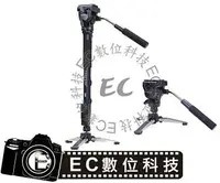 在飛比找樂天市場購物網優惠-【EC數位】 VCT-288 VCT 288 單腳架 + 液