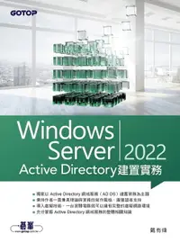 在飛比找樂天市場購物網優惠-【電子書】Windows Server 2022 Activ