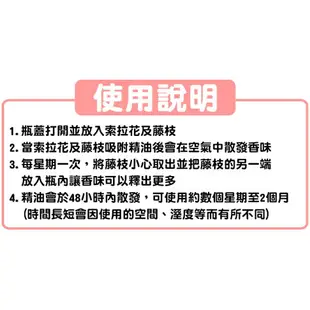 【正版授權】三麗鷗 擴香瓶 100ml 薰香瓶 擴香 室內香氛 室內擴香 凱蒂貓 美樂蒂 雙子星