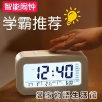 在飛比找樂天市場購物網優惠-智能電子鬧鐘學生專用強力叫醒超大鈴聲兒童簡約夜燈床頭鬧鈴 全