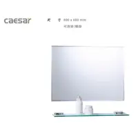 在飛比找蝦皮購物優惠-M764A 防霧化妝鏡 可直掛/橫掛 CAESAR 凱撒衛浴