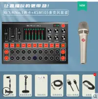 在飛比找樂天市場購物網優惠-柏飛利AUDIOFX2021新款專業數字聲卡直播麥克風套裝網