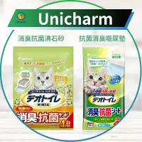 在飛比找蝦皮購物優惠-【圓】▲免運 嬌聯 Unicharm 貓  抗菌除臭沸石砂&