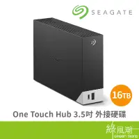 在飛比找蝦皮商城優惠-Seagate 希捷 One Touch Hub 16TB 