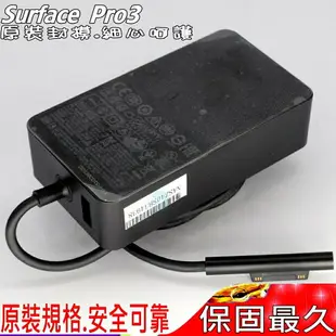 Microsoft 12V,2.58A,41W, 36W, 1625,1631 充電器(保固最久)-微軟 SurFace Pro 3,USB 5V,1A,5W 1625 平板變壓器