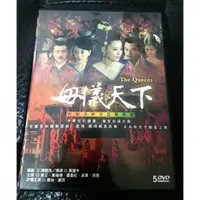 在飛比找蝦皮購物優惠-★★百元★★母儀天下(壓縮版) 5DVD