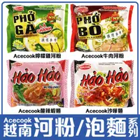 在飛比找蝦皮購物優惠-舞味本舖 越南河粉 越南泡麵 Acecook 牛肉河粉 檸檬