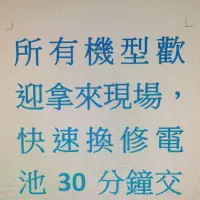 在飛比找蝦皮購物優惠-伊萊克斯ZB3101、ZB3102無線吸塵器電池蕊更換，亮紅