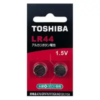 在飛比找順發線上購物優惠-TOSHIBA 東芝 LR44/A76 鈕扣電池 (2入)