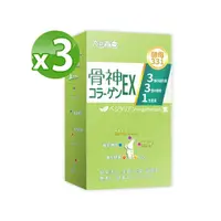 在飛比找momo購物網優惠-【明山玫伊.com】太田森一 骨神331EX顧關素食膠囊 3