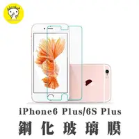 在飛比找momo購物網優惠-【dido shop】iPhone6 Plus / 6S P