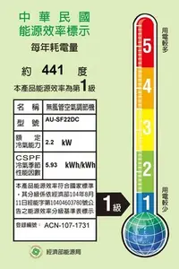 在飛比找Yahoo!奇摩拍賣優惠-＄柯柯嚴選＄SAMPO AM-SF22DC/AU-SF22D