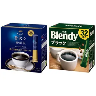 AGF Blendy Stick  經典黑咖啡32本 贅澤咖啡店28本  微奢 無糖 黑咖啡 美式 即溶咖啡 隨手包