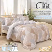 在飛比找PChome24h購物優惠-【Betrise潮青春】加大 C量能系列 100%奧地利天絲