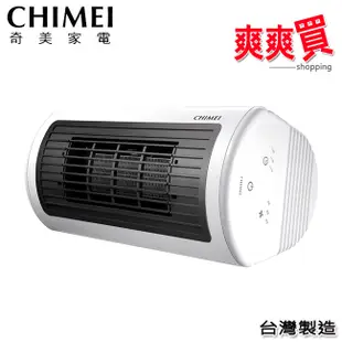 CHIMEI奇美臥立兩用陶瓷電暖器 HT-CR2TW1