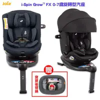 在飛比找Yahoo!奇摩拍賣優惠-599免運 奇哥 JOIE i-Spin Grow™ FX 