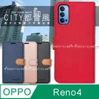 在飛比找PChome24h購物優惠-CITY都會風 OPPO Reno4 5G 插卡立架磁力手機