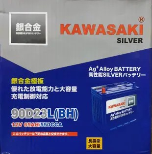 Kawasaki 川崎 汽車電池 銀合金 長壽型 免保養54801 56220 57114 58014 60044