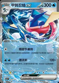 在飛比找露天拍賣優惠-『回憶卡鋪』寶可夢 PTCG ex初階牌組 svD 029 