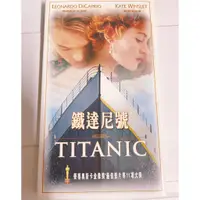 在飛比找蝦皮購物優惠-二手DVD 鐵達尼號TITANIC VCD 全套三片裝 附明