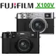 FUJIFILM X100V 數位相機 兩年保固 恆昶公司貨 現貨