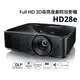 OPTOMA 奧圖碼 Full-HD 3D劇院級投影機 HD28E