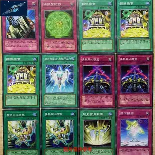 現貨⭐遊戲王 卡組 牌組 套牌 卡包 卡盒 遊戲王中文版卡牌希望皇霍普實戰卡組73張怪魔陷卡組卡片小宇宙