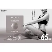 在飛比找蝦皮購物優惠-北車 ELECOM ( HCF-BB65GY ) ECLEA