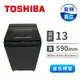 TOSHIBA 13公斤奈米泡泡變頻洗衣機(AW-DUJ13GG(KK))