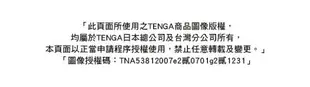 「送280ml潤滑液」日本TENGA． US TENGA 強力吸吮加大真空飛機杯